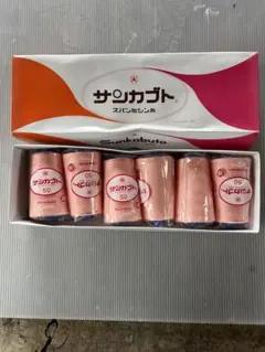 サンカブト　ミシン糸