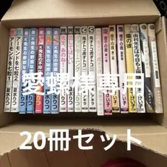 2026年最新】bl漫画まとめ売りの人気アイテム - メルカリ