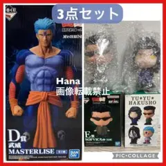 幽遊白書　一番くじ　3点セット