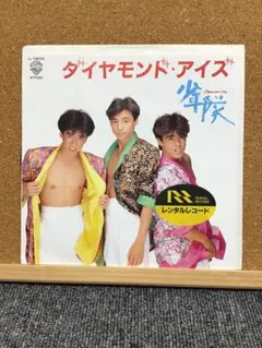 2026年最新】少年隊レコードの人気アイテム - メルカリ