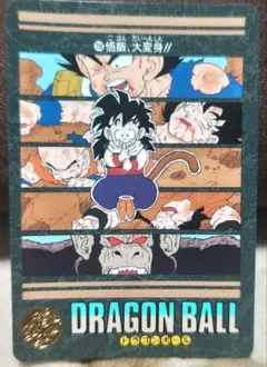 ドラゴンボール ビジュアルアドベンチャー カード