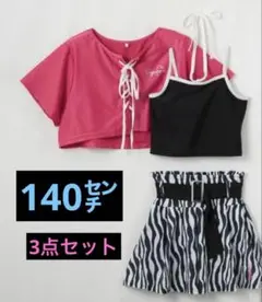 kogyaru コギャル　水着 3点セット ゼブラ バースデイ　140