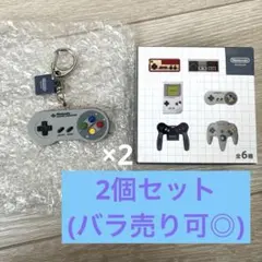 ※2個セット【新品】ニンテンドーミュージアム限定 ゲームハードキーホルダー