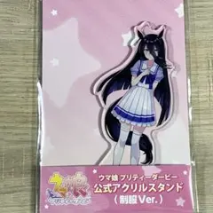 ウマ娘 公式アクリルスタンド マンハッタンカフェ（制服Ver.）