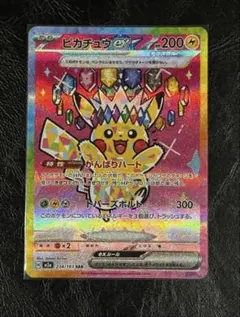 センタリング良好 psa10狙える】 ピカチュウ ex sar メガドリーム