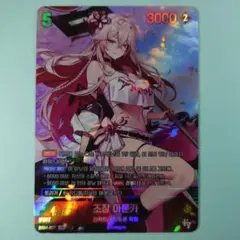 ニベルアリーナ エピックセブン UR 団長 アルンカ