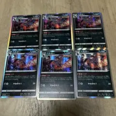 ヘルガー　ポケモンカード　まとめ売り　6枚