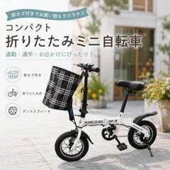 新品未開封】HUANG GE 折りたたみ自転車 12インチ(ブラック色) - メルカリ