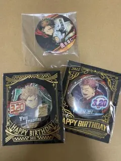 呪術廻戦　虎杖　缶バッジ　3個セット