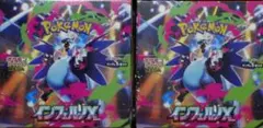 ポケモンカードゲーム インフェルノX 2BOX 新品未開封シュリンク付き