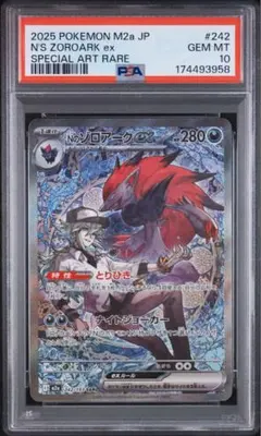 Nのゾロアークex SAR PSA10 MEGAドリームex