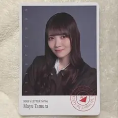 【田村真佑】乃木坂46 のぎbox B賞 フォトカードmobile 会場限定