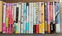 BL漫画　21冊　まとめ売り