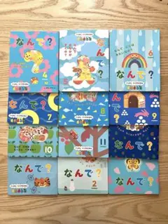 月刊誌 「なんで？」12冊セット 学研つながるえほん　年中組　4才児