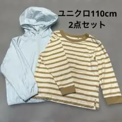 ユニクロ　110cm 2点セット