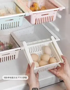 冷蔵庫用 伸縮収納バスケット 3つセットのサムネイル