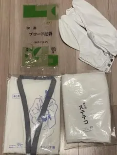 新郎 和装 3点インナーセット