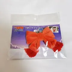 名探偵コナン 隻眼の残像　リボンマフラーチャーム