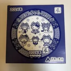 洋服の青山 サンリオキャラクターズ 2024年 辰年 プレート