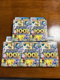 5BOXセット]未開封スタートデッキ100 - メルカリ