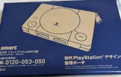 初代　PlayStation デザイン ポーチ　smart スマート 【付録】