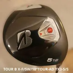 ブリヂストン ツアーB x-f 5w 18度 ディアマナTB 60S - メルカリ