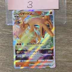 リザードンVSTAR s0 002/030 スペシャルデッキセット