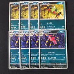イトマル × 4枚 アリアドス × 4枚　ポケモンカードゲームのサムネイル