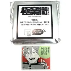 鴨乃橋ロンの禁断推理 アクリルバッジスタンドコレクション「ピッ」第1