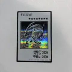青眼の白龍 MANGA-STYLE モノクロシークレット版