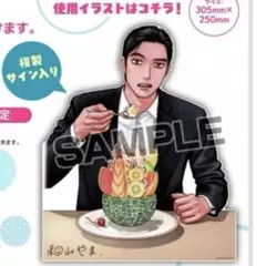 成田狂児ビッグアクリルスタンド コミックビーム 2026年3月号発売記念
