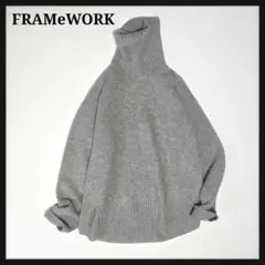 【美品】フレームワーク カシミア混 ウールニット タートル ゆったり ふわふわ