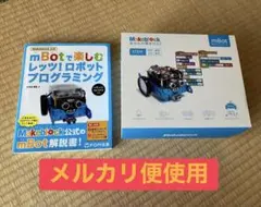 【メルカリ便】Makeblock mBot 教育ロボットキット 解説書セット