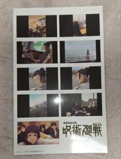 呪術廻戦 懐玉・玉折 入場特典 夏油傑 五条悟 家入硝子 ステッカー