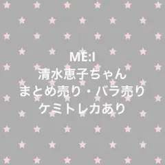 2026年最新】清水恵子の人気アイテム - メルカリ