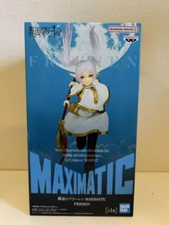 【新品未開封】葬送のフリーレン MAXIMATIC フリーレン フィギュア
