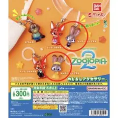 ズートピア2 めじるしアクセサリー ニック ジュディ セット - メルカリ