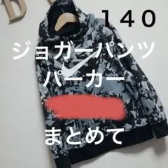 NIKE　まとめて　アンダーアーマー　ジョガーパンツ　パーカー