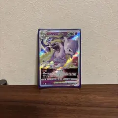 ミュウツーVSTAR RRR S10b Pokémon GO 031/071