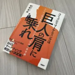 コミュニティマーケティングは「巨人の肩」に乗れ : UGCと指名検索が増え続け…