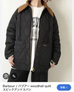 barbour キルティングジャケット