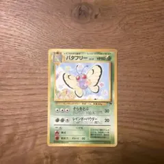 【旧裏プロモ】バタフリー　サザンアイランド