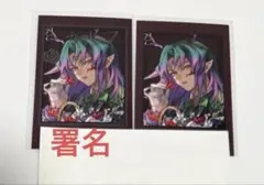 オトメイト オトマ オトふゆ マツリカの炯 パルカ 玖燕來 2点 - メルカリ