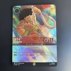 2026年最新】エンチャンテッド ロルカナ マウイの人気アイテム - メルカリ