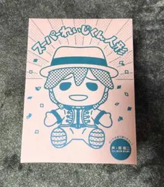 うたの☆プリンスさまっ♪ スーパーれいじくん人形 Amazon.co.jp: うたの☆プリンスさまっ♪ スーパーれいじくん人形