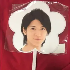 Hey!Say!JUMP 中島裕翔 ミニうちわ
