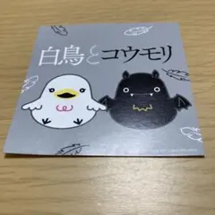 映画『白鳥とコウモリ』舞台挨拶入場者特典ステッカー/松村北斗SixTONES