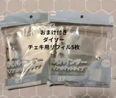 SALE　B7サイズ　3穴バインダー　2個セット　ダイソー　透明シール帳など