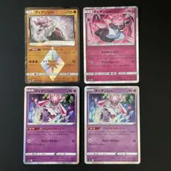 2025年最新】ディアンシー プリズムスターの人気アイテム - メルカリ