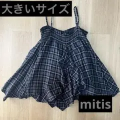 mitis 2段 フリル付き 2ウェイ ワンピース